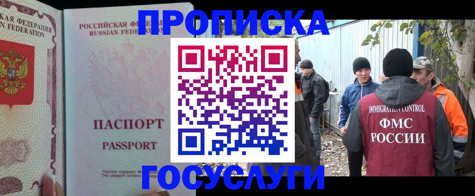 временная регистрация для школы в Заволжье