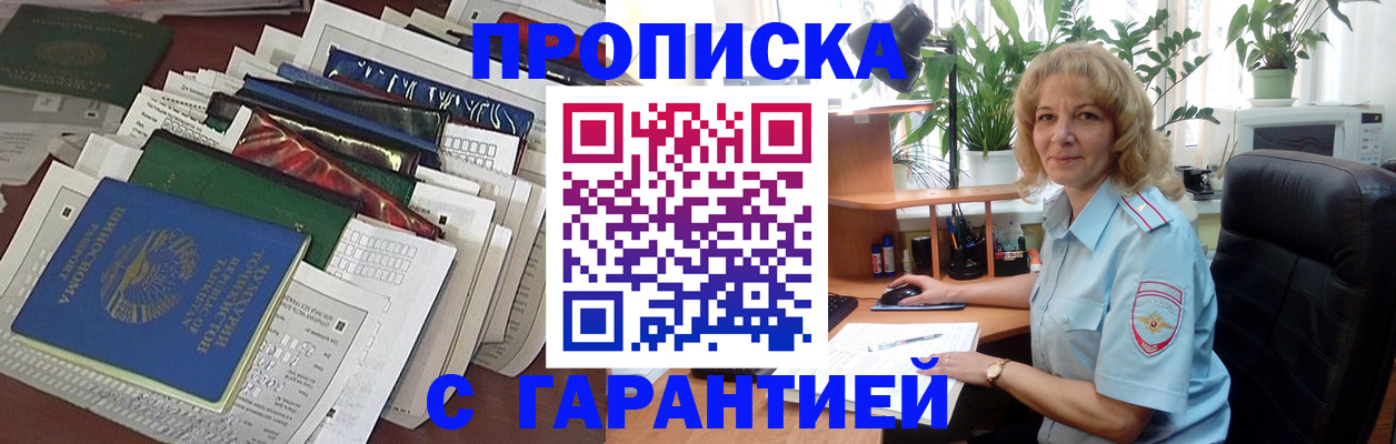 прописка для кредита в Заволжье